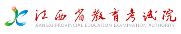 江西省教育考试院 - www.jxeea.cn.png